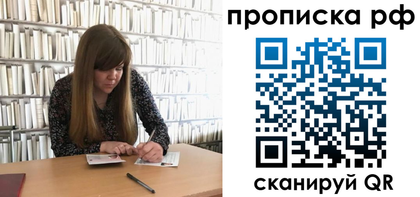 временная регистрация в квартире в Новокузнецке