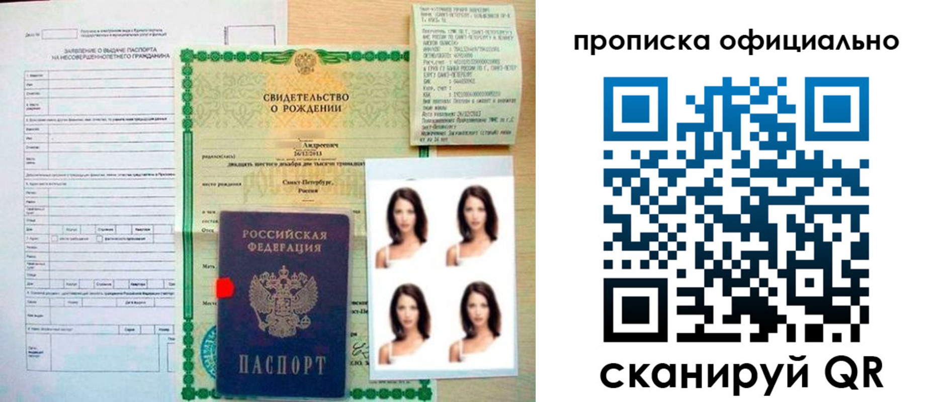 найти адрес прописки в Новокузнецке