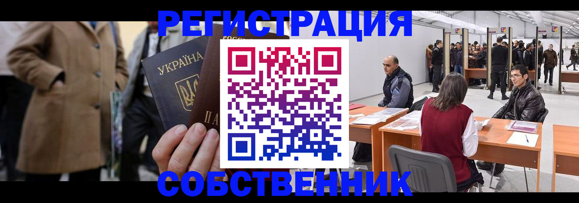 прописка поиск в Новокузнецке