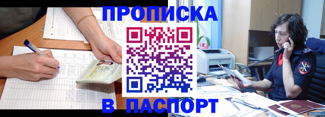 временная регистрация в квартире в Новокузнецке