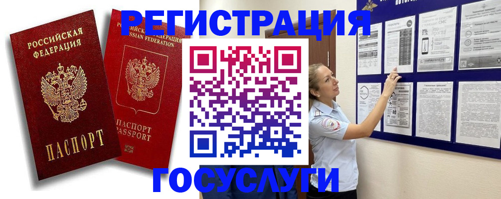прописка паспорт в Новокузнецке