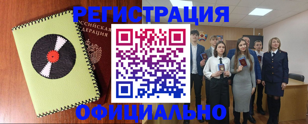 временная регистрация госуслуги в Новокузнецке