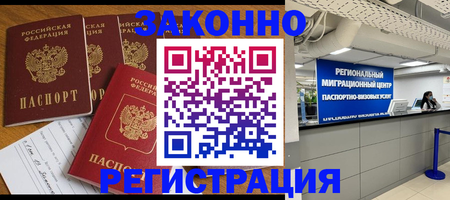 регистрация для дет. сада в Новокузнецке