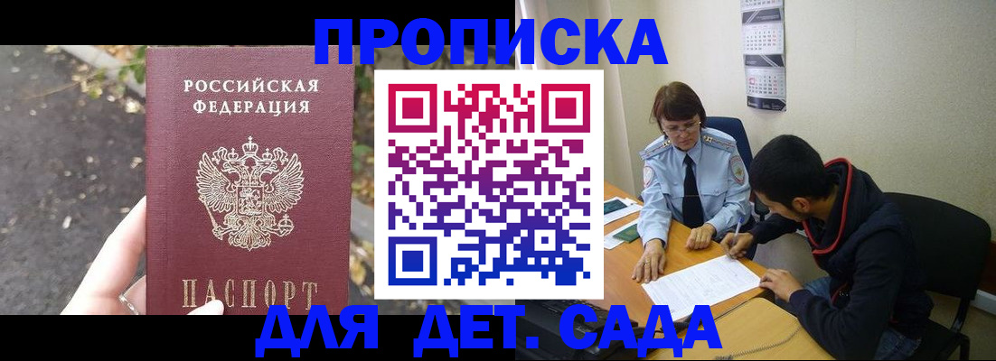 временная регистрация законно в Новокузнецке