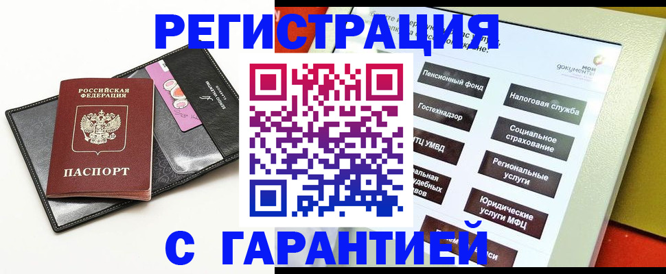 временная регистрация в Новокузнецке