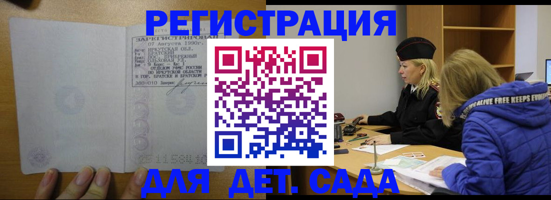 регистрация для школы в Новокузнецке