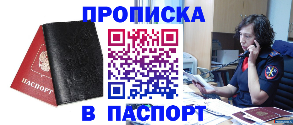 временная регистрация госуслуги в Новокузнецке