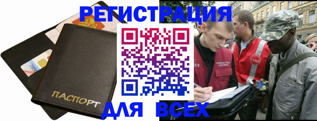 временная регистрация в квартире в Новокузнецке