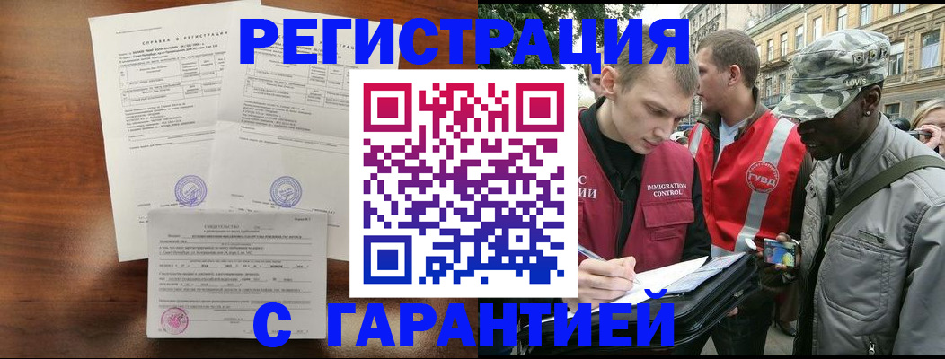 найти адрес прописки в Новокузнецке